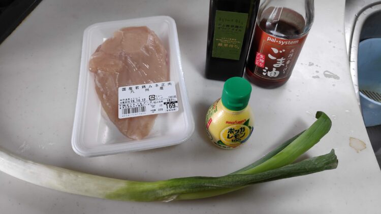 材料一式